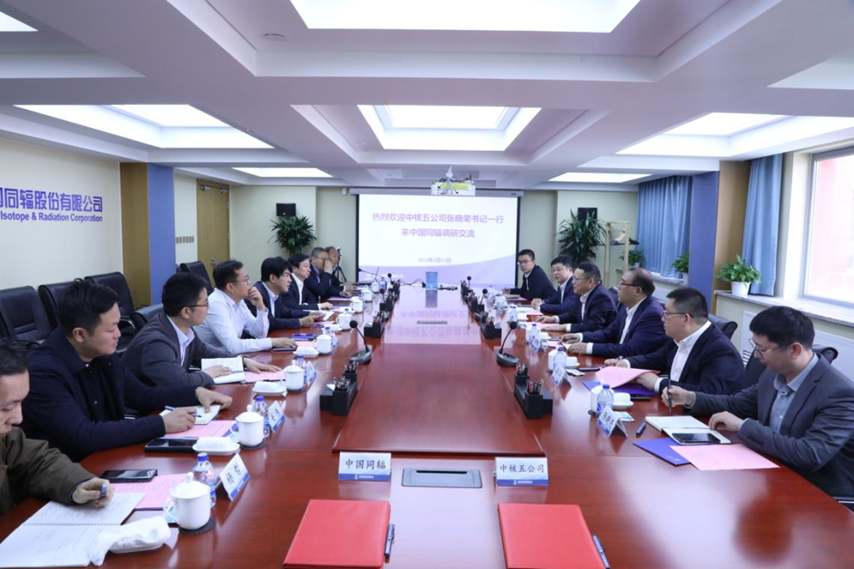 中国同辐与中核五公司加强战略合作深化产业协同