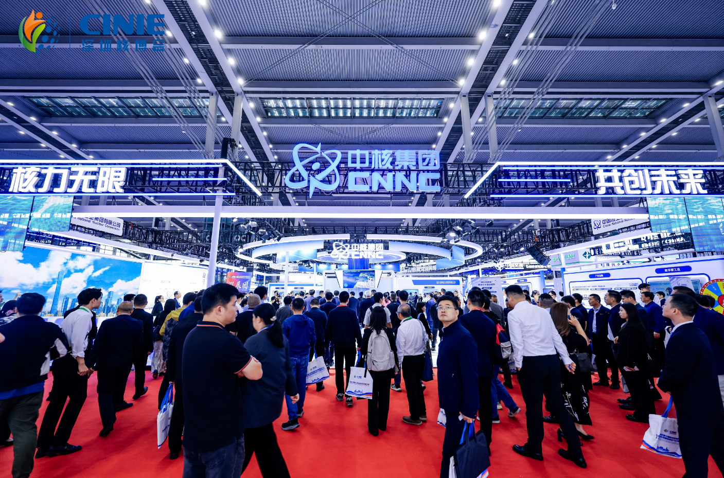 CNNC Shines at the Shenzhen Nuclear Expo: Cutting-Edge Technological Achievements Set a Global Benchmark for Innovation!