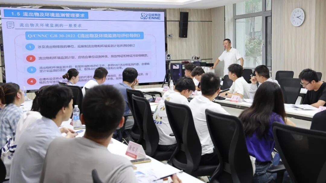 中核环保流出物与环境监测专项培训在中辐院成功举办
