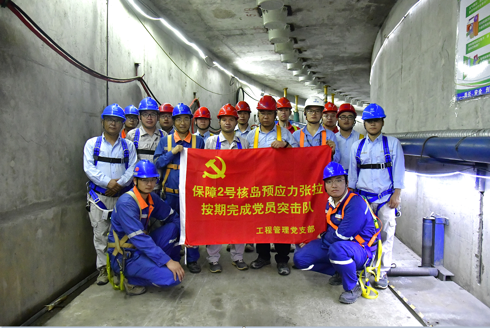漳州核电2号机组安全壳预应力系统施工圆满收官