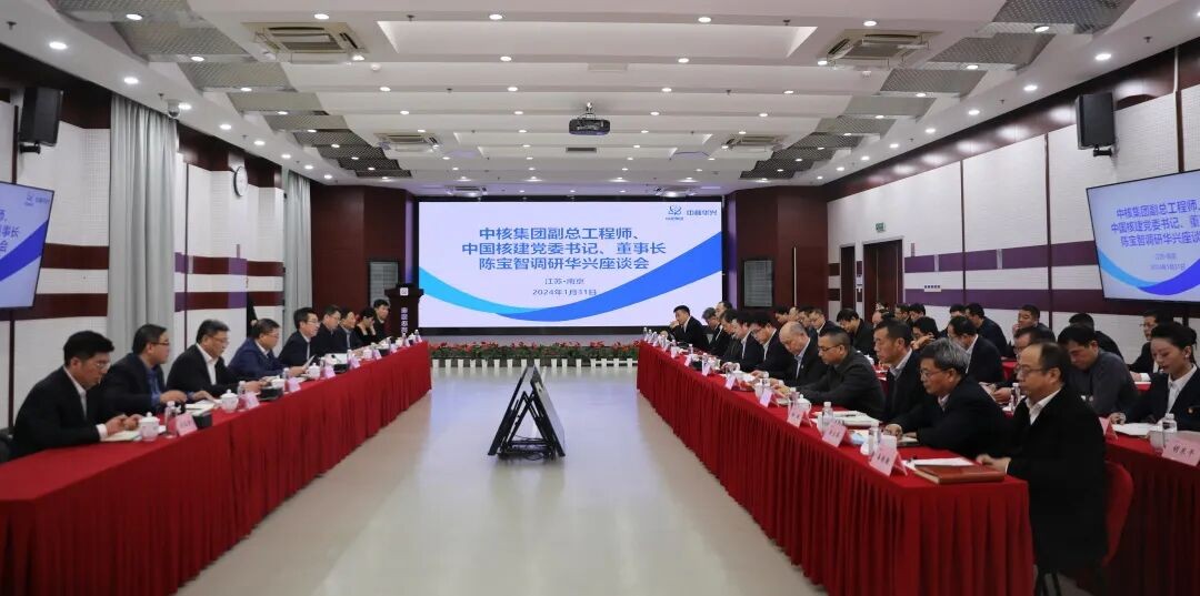 陈宝智调研中核华兴：保持战略定力，大力协同攻坚，为中国核建高质量发展贡献力量