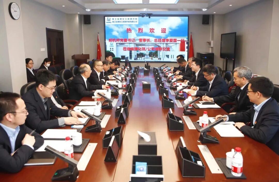 核理化院/公司与郑州机械所签署战略合作协议