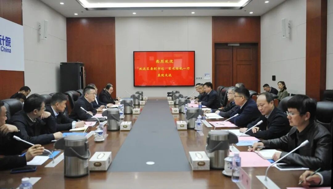 双流区委副书记、区长杨钒一行来核动力院交流