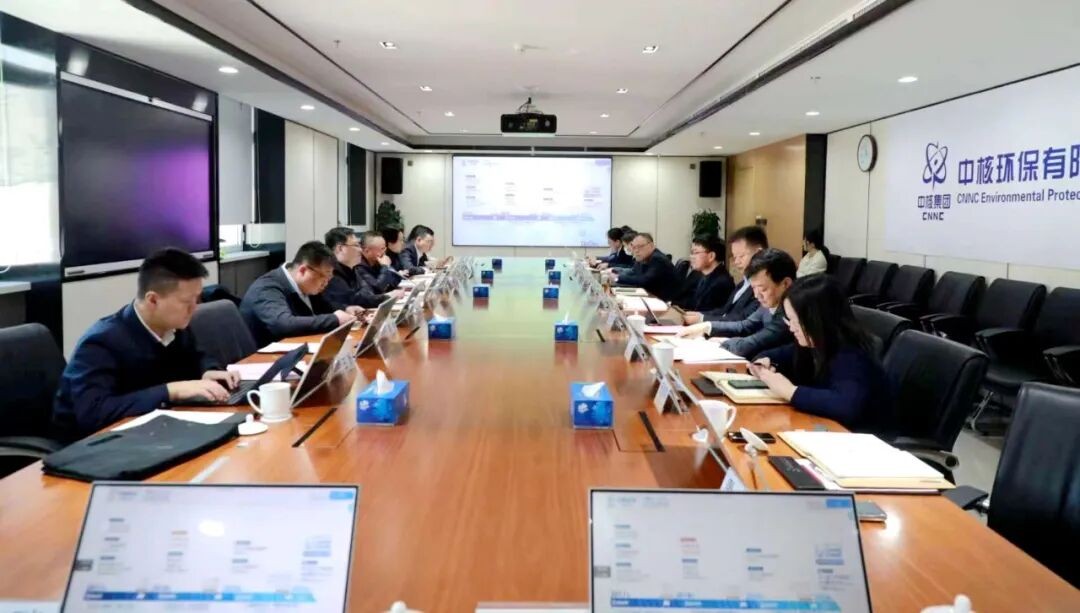 中核环保与中核资本共谋“整体·协同”高质量发展