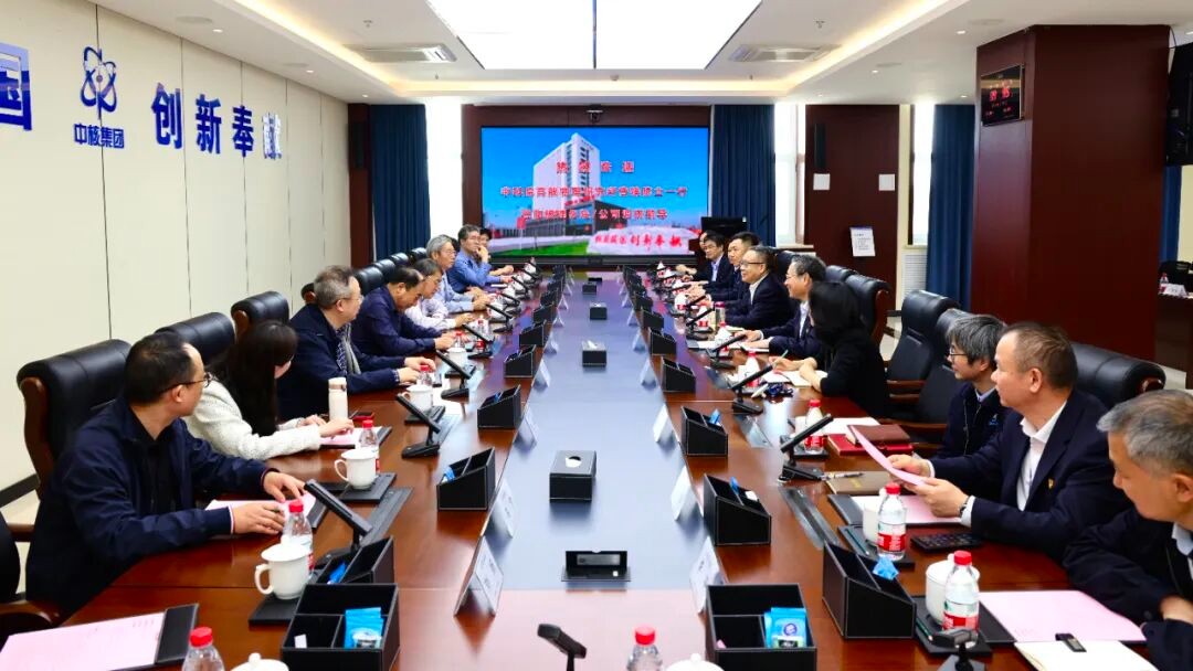 中国科学院院士曹臻一行到核理化院/公司调研指导