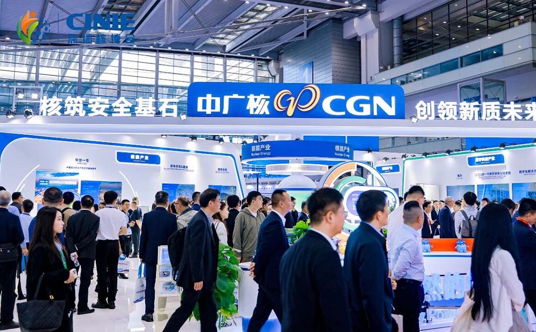 中广核集团闪耀深圳核博会，“硬核装备”让核电运维更智能！