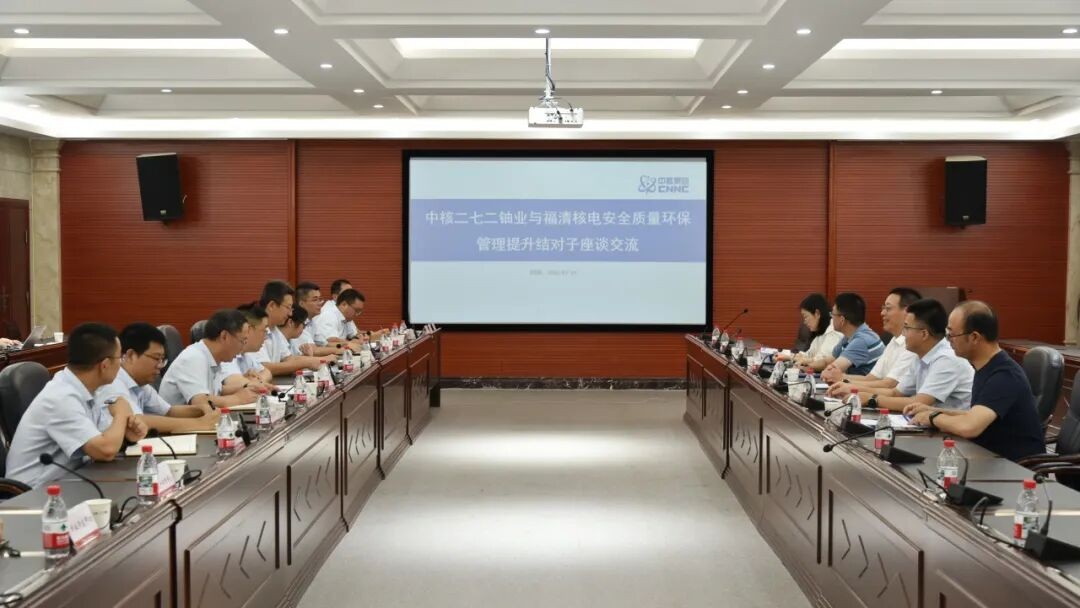 中核二七二铀业与福清核电签订安全质量环保管理提升结对子协议
