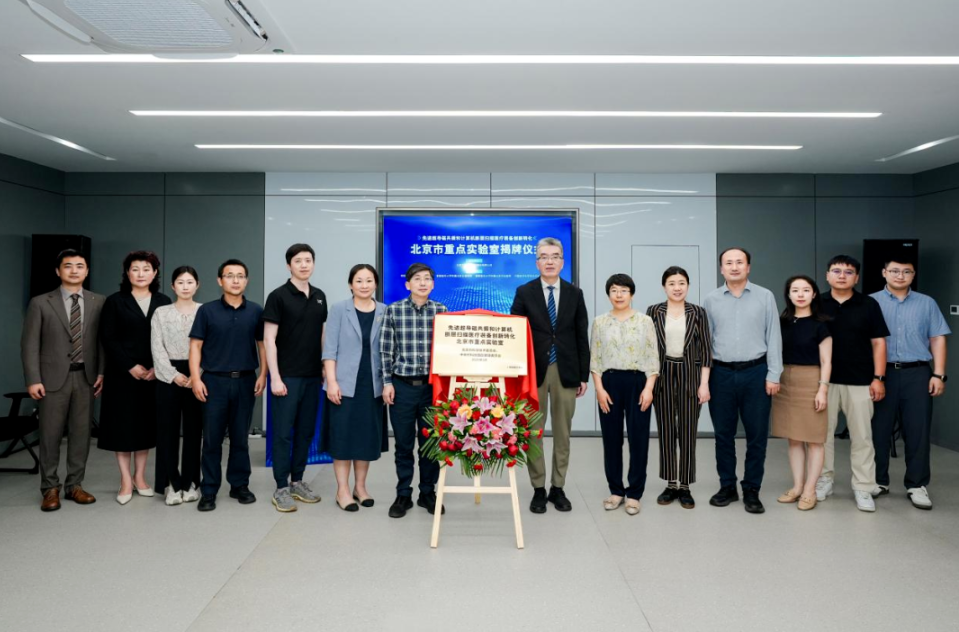 Beijing Key Laboratory Unveiled: Focusing on Domestic Production of Liquid-Helium-Free Superconducting MRI and X-ray CT Equipment