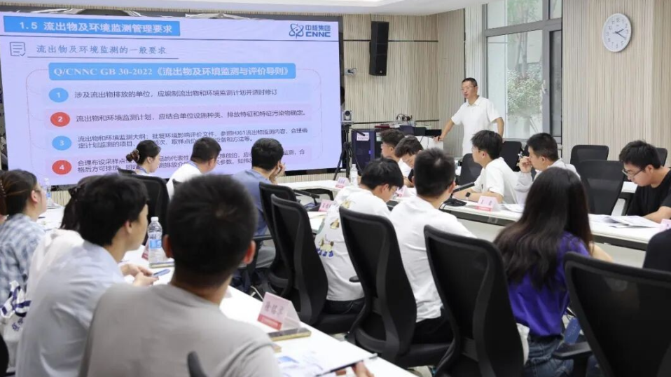 Specialized Training on Effluent and Environmental Monitoring for CNNC Environmental Protection Successfully Held at CIRP