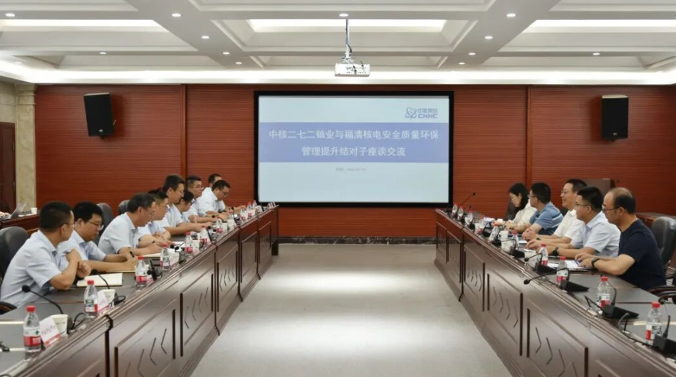 CNNC 272 Uranium Industry and Fuqing Nuclear Power Sign Partnership Agreement to Enhance Safety, Quality, and Environmental Management