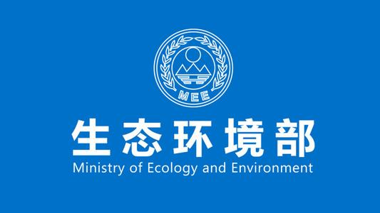协同推进高质量发展和高水平保护 加快建设人与自然和谐共生的美丽中国——访生态环境部部长黄润秋