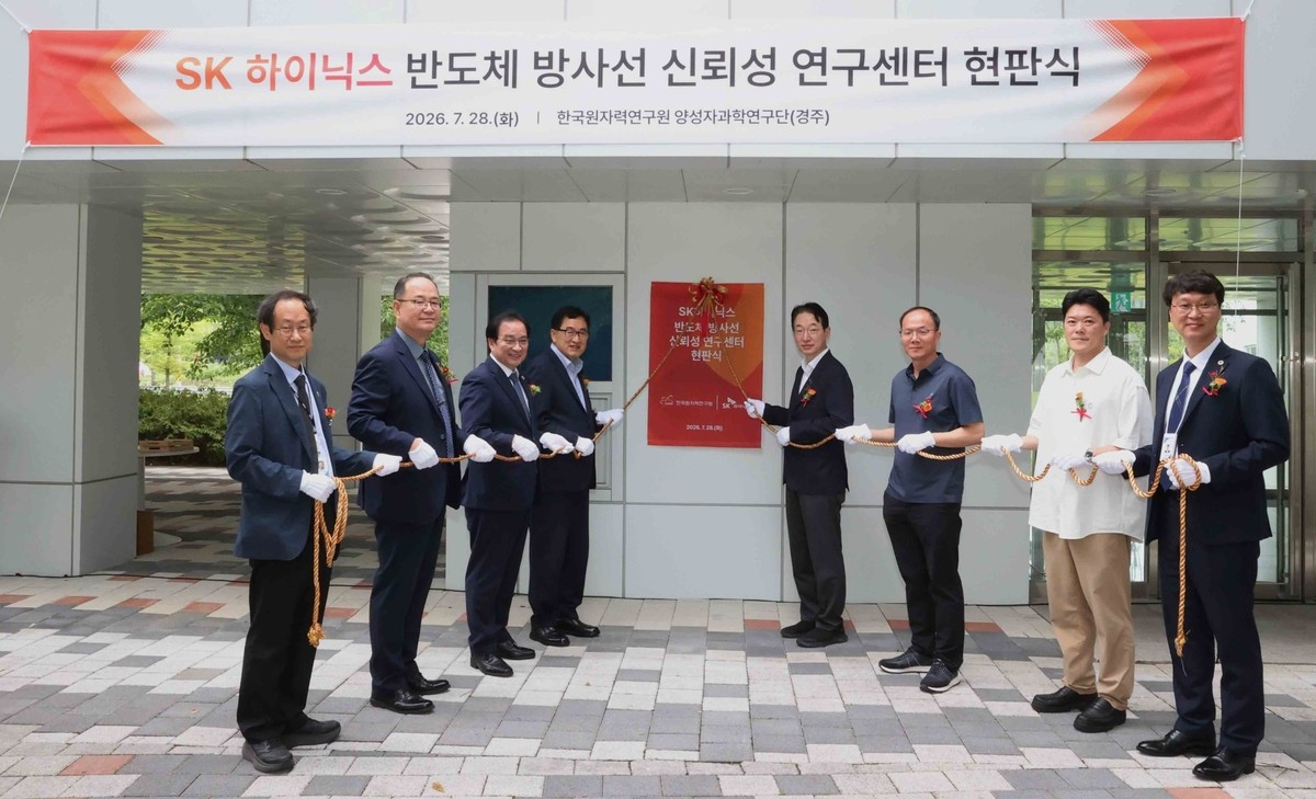 韩国原子能研究院与SK海力士将共用质子加速器等设施开展半导体辐射可靠性研究