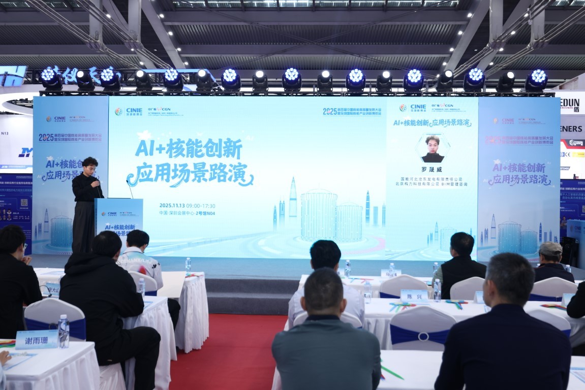 《基于AI的电力工程施工图纸智能审查系统》——国能河北沧东发电有限责任公司北京构力科技有限公司 BIM曾理咨询罗晟威