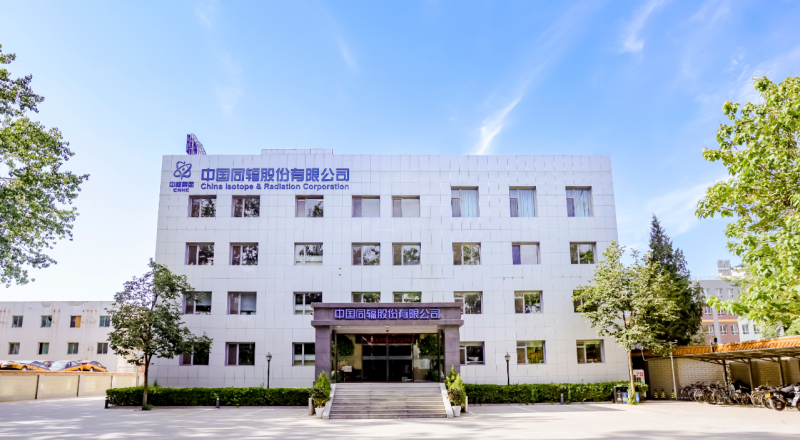 中国同辐与中核浙创订立《股东协议》 成立合资公司中核辐智