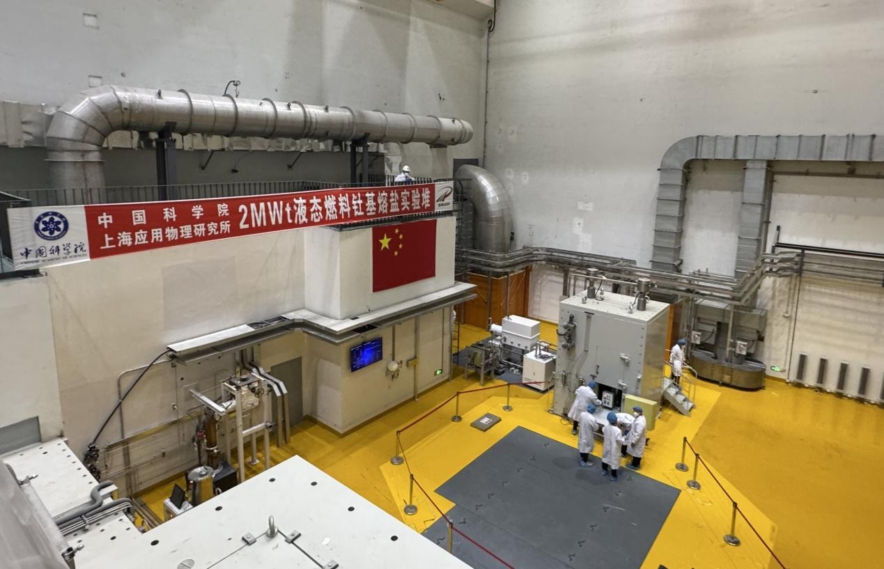 Northwest Nuclear and Radiation Safety Supervision Station of the Ministry of Ecology and Environment Completes Routine Supervision and Emergency Assessment of Thorium-based Molten Salt Reactor