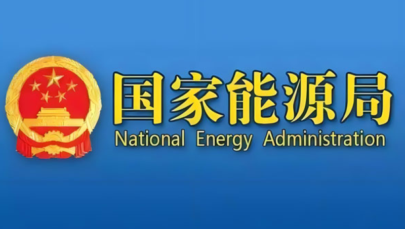 中核集团召开加强基础研究工作推进会