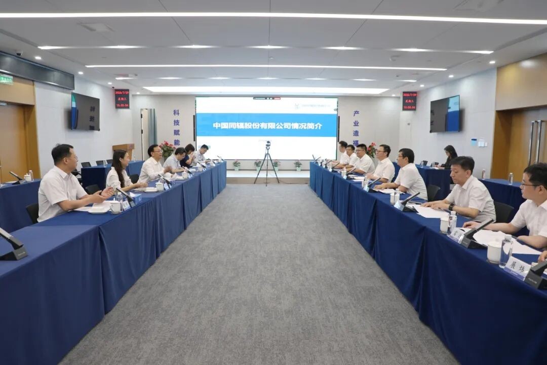 China Isotope & Radiation Corporation (CIRC) Conducts Cooperation Exchange with Guangzhou Tianhe District