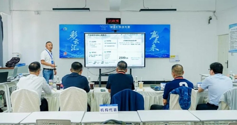 Yunnan Caiyunhui Innovation Competition Semifinals Conclude, Irradiation Technology Application Projects Debut