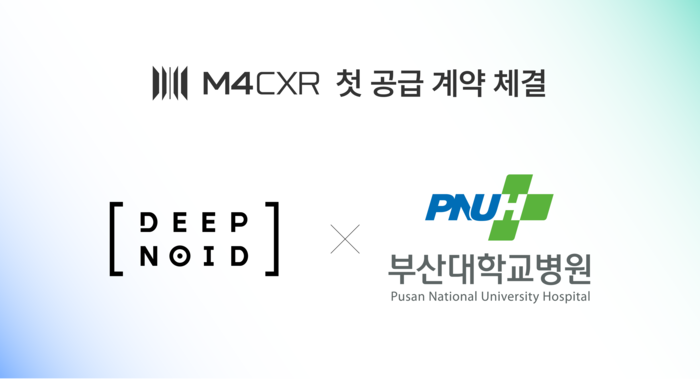 Южнокорейская компания Deepnoid подписала контракт на поставку M4CXR с Национальной университетской больницей Пусана