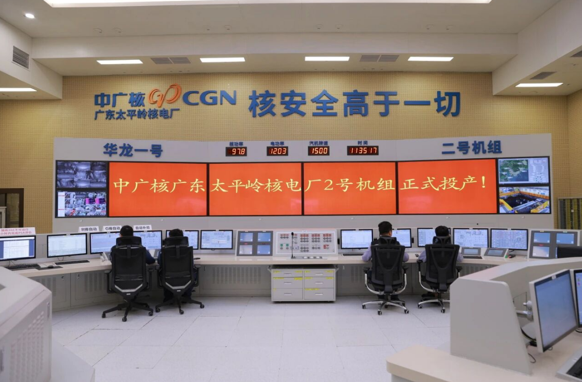 中广核广东太平岭核电项目2号机组正式投产发电