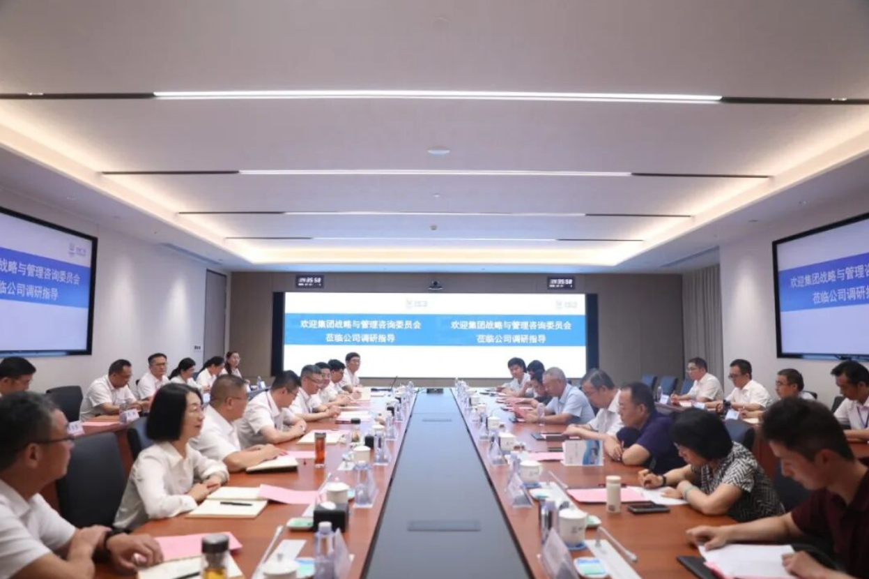 中核集团战略与管理咨询委员会到中核二四调研指导