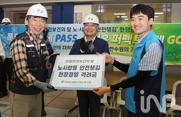 韩国水力原子力公司劳资合作方联合检查新蔚核电站1号机组安全