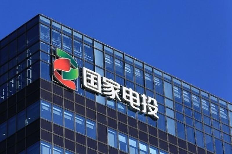 国家电投集团央企品牌建设对标考核实现新突破！
