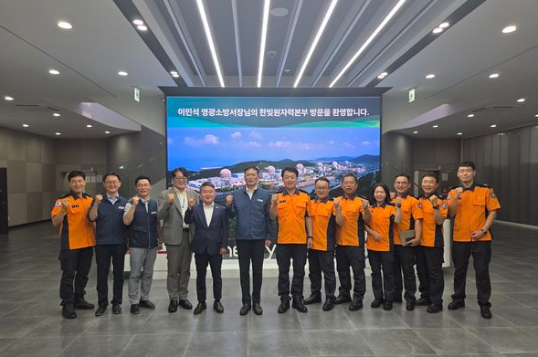 Le service d'incendie de Yeonggwang, dans la province du Jeolla du Sud, en Corée du Sud, a visité la centrale nucléaire de Hanbit pour renforcer le système de coopération en matière de réponse aux catastrophes.