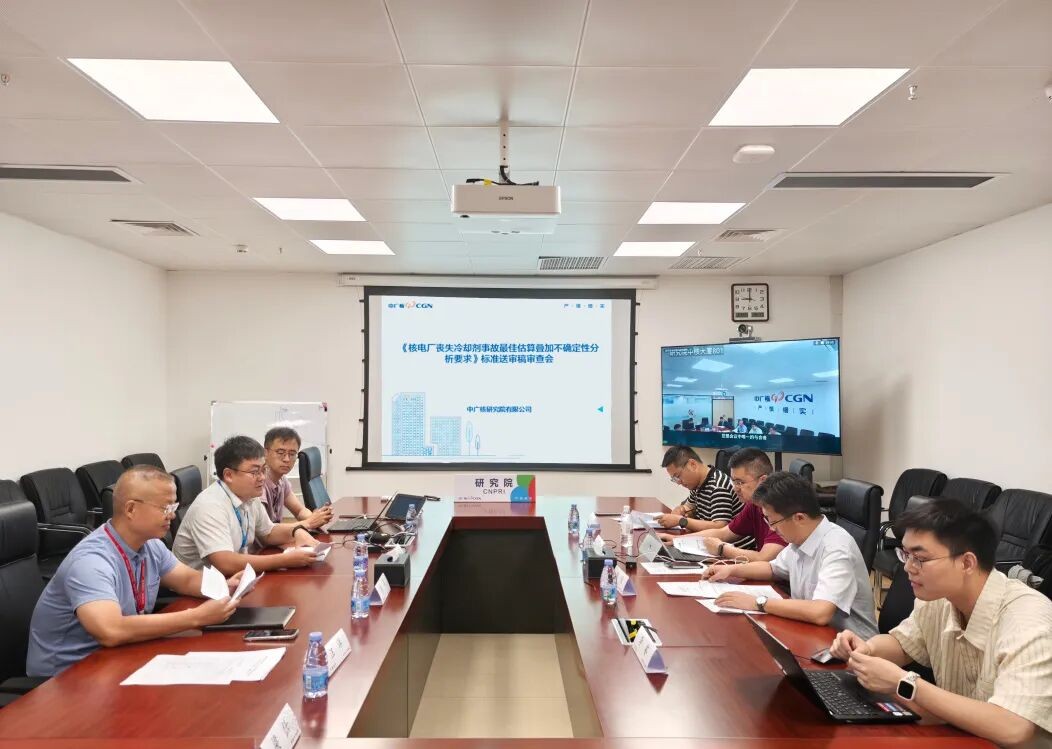 La première norme industrielle chinoise pour l'analyse BEPU des accidents LOCA, élaborée sous la direction de l'Institut de recherche de CGN, a été officiellement publiée