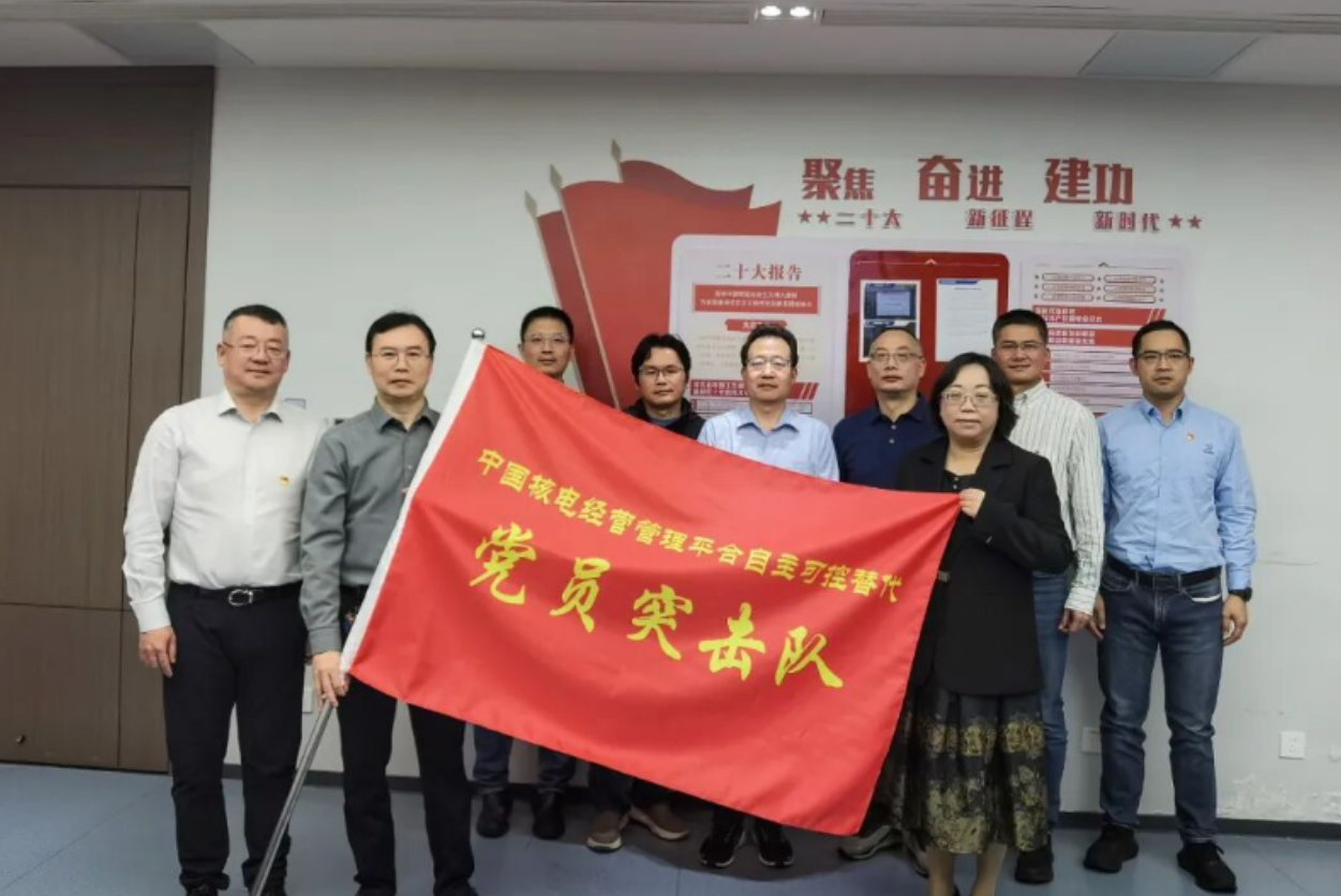 中国核电“核智枢+泛ERP+辅助系统”全栈自主可控经营管理平台正式上线