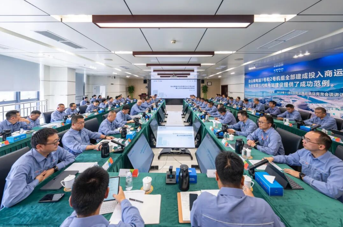 台山核电召开2026年度年中工作会议 暨上半年经营活动分析会