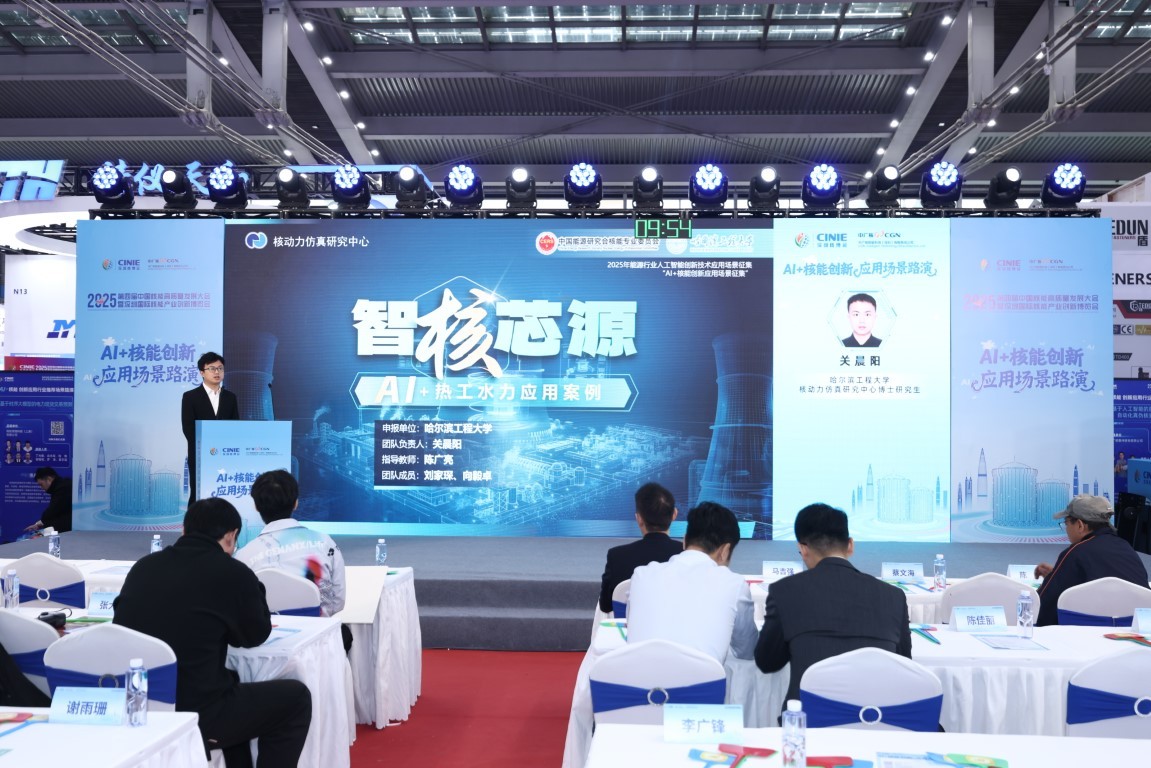 《智核芯源》——哈尔滨工程大学核动力仿真研究中心博士研究生关晨阳
