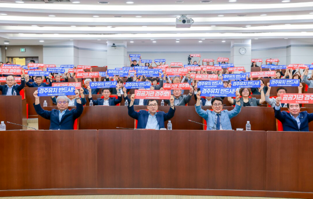 庆州市瞄准第二轮公共机构地方迁移，打造“核能+文化遗产”差异化引进模式