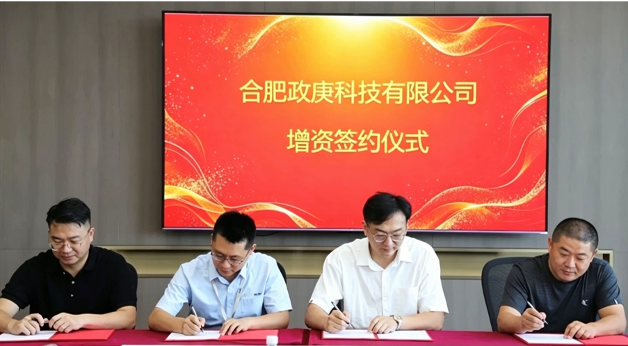 Jingye Intelligent augmente son capital et prend le contrôle de Hefei Zhenggeng, étendant ses activités aux matériaux pour équipements haut de gamme de fusion nucléaire