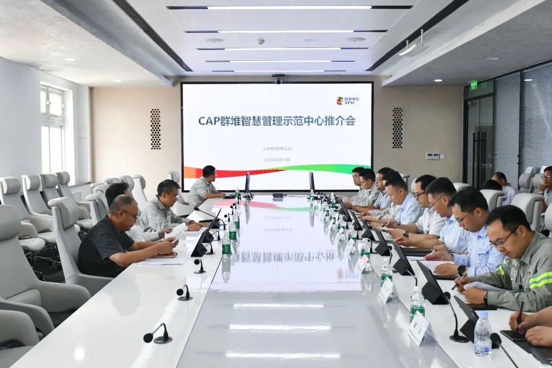 CAP群堆智慧管理示范中心推介会在海阳核电召开