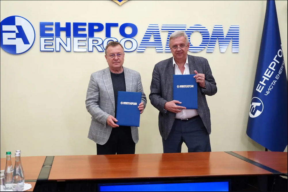 Energoatom与乌克兰国家科学院巴顿电焊研究所签署科技合作协议