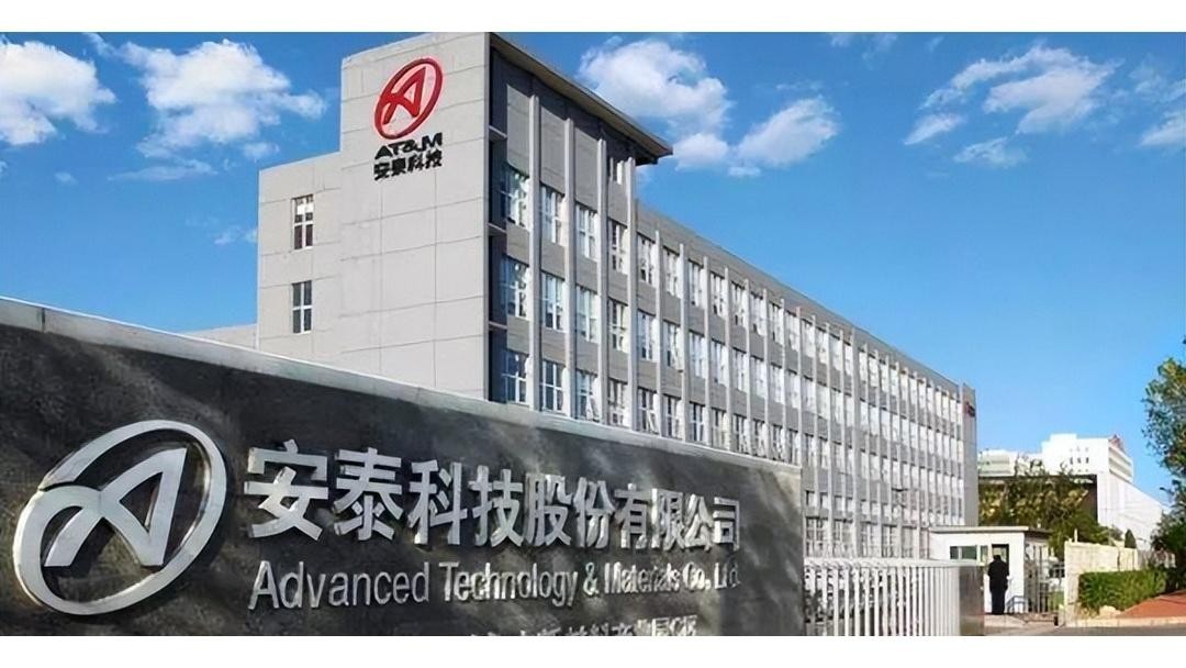 安泰科技中标核聚变项目屏蔽包层系统第一壁采购标段