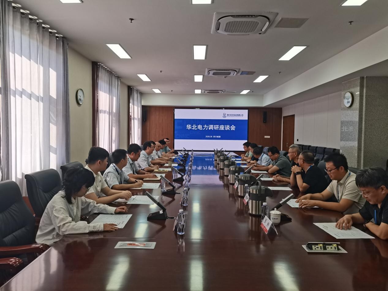 华北电力大学核科学与工程学院联合机械工程系赴四川核电企业调研交流