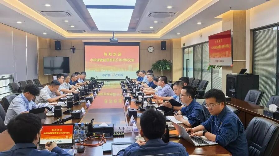 中核浙能赴太平岭核电开展卓越绩效对标交流