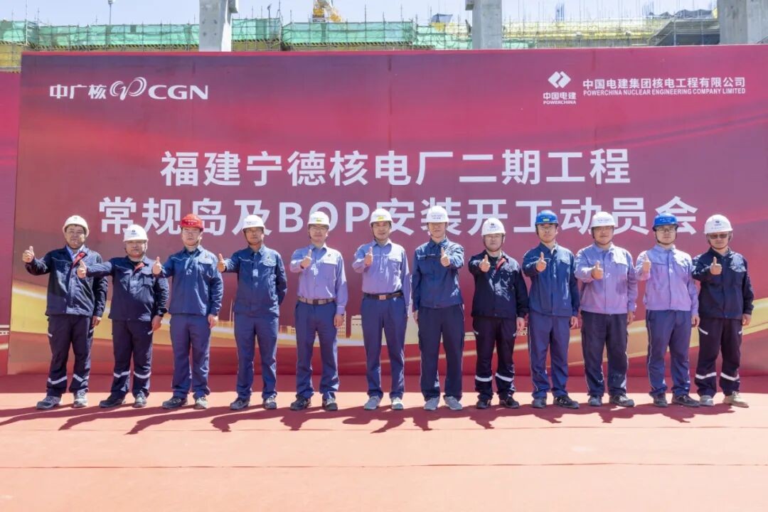 福建宁德核电5、6号机组常规岛及BOP安装工程启动