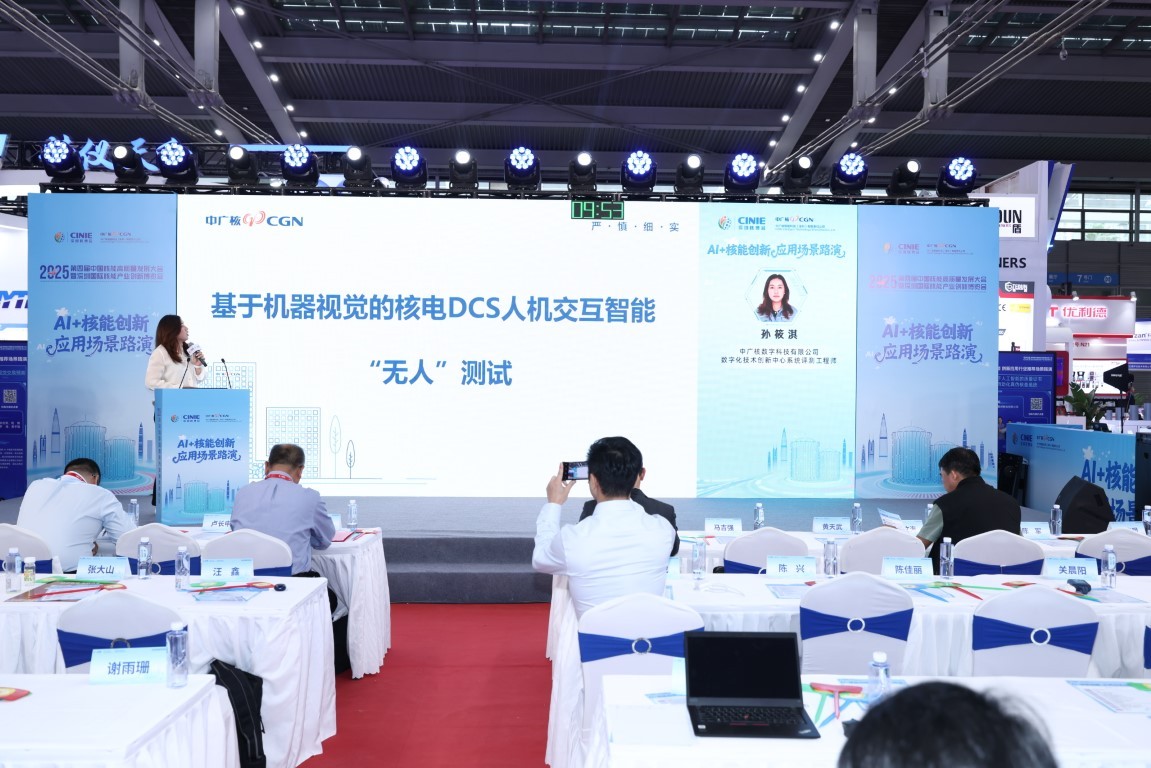 《基于机器视觉的核电DCS人机交互智能“无人”测试》——中广核数字科技有限公司数字化技术创新中心系统评测工程师孙筱淇