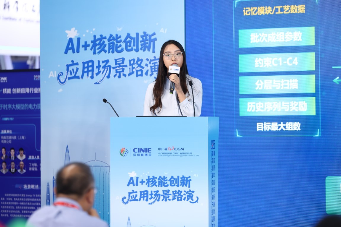 《基于工艺大模型的公差尺寸链优化换热器虚拟选配系统》——中国核动力研究设计院组装焊接岗科研员谢雨珊
