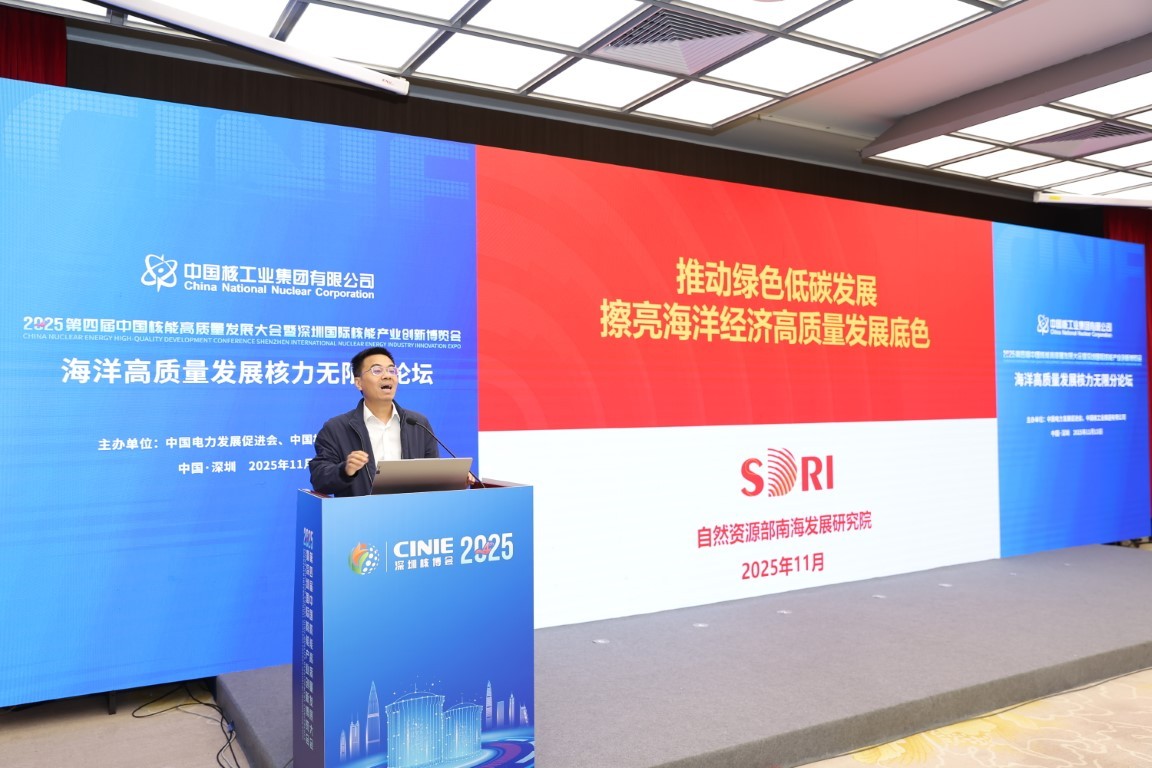 推动绿色低碳发展 擦亮海洋经济高质量发展底色——自然资源部南海发展研究院副院长黄英明