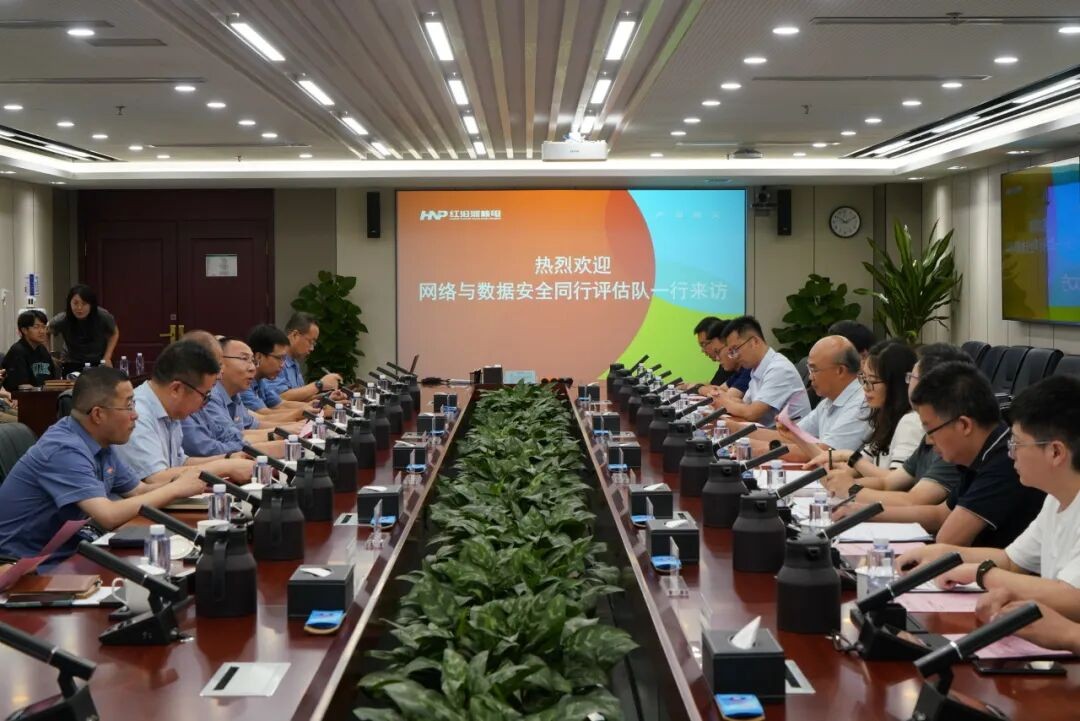 红沿河公司开展网络与数据安全同行评估