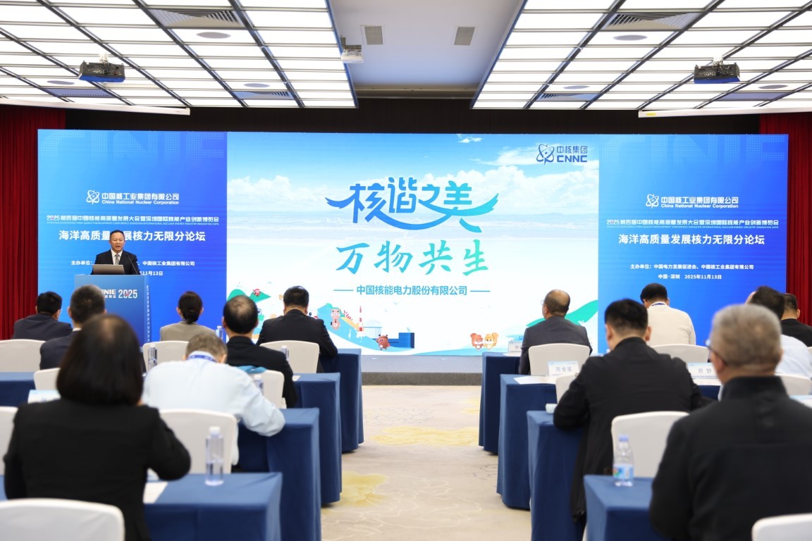 和谐之美 万物共生——中国核能电力股份有限公司党委委员陈金星