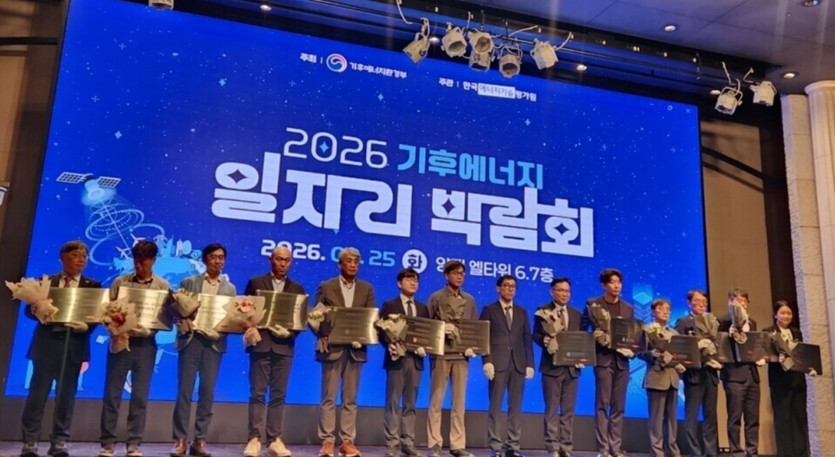 South Korea Launches Next-Generation Energy Leader Training Program in Nuclear Energy