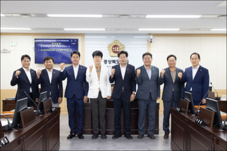 North Gyeongsang Provincial Council Establishes Special Committee on Nuclear Power