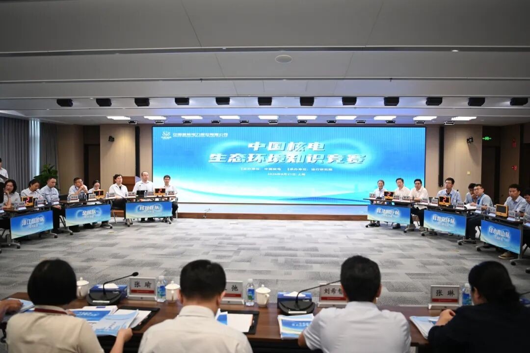 中国核电举办2026年生态环境知识竞赛决赛