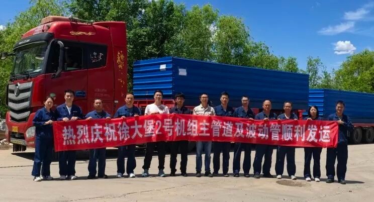 徐大堡核电厂2号机组主管道及波动管运抵现场