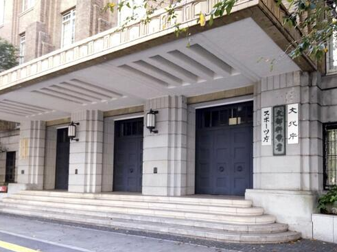 日本将在青森县建设核聚变氚燃料研究基地